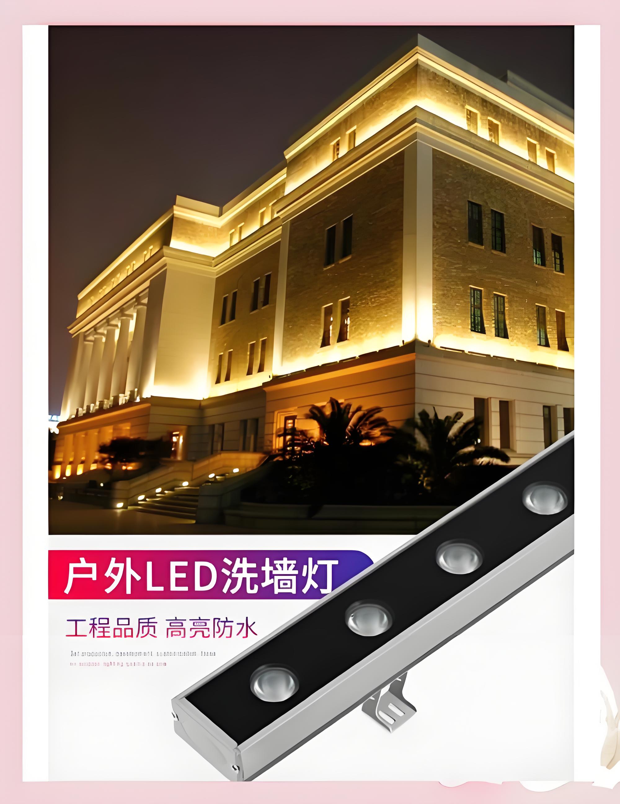 日照洗墙灯